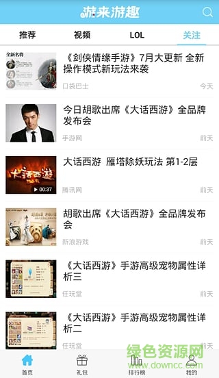 游来游趣 游来游趣