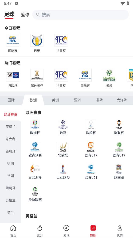 中足网
