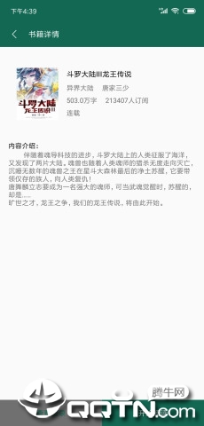 书阳小说