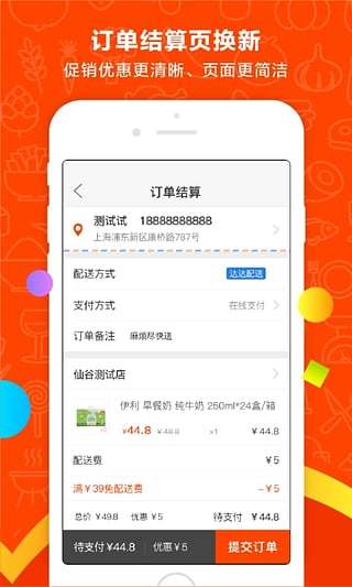 仙谷之家 仙谷之家