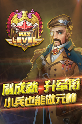 全民打坦克 全民打坦克