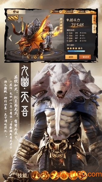 妖神录