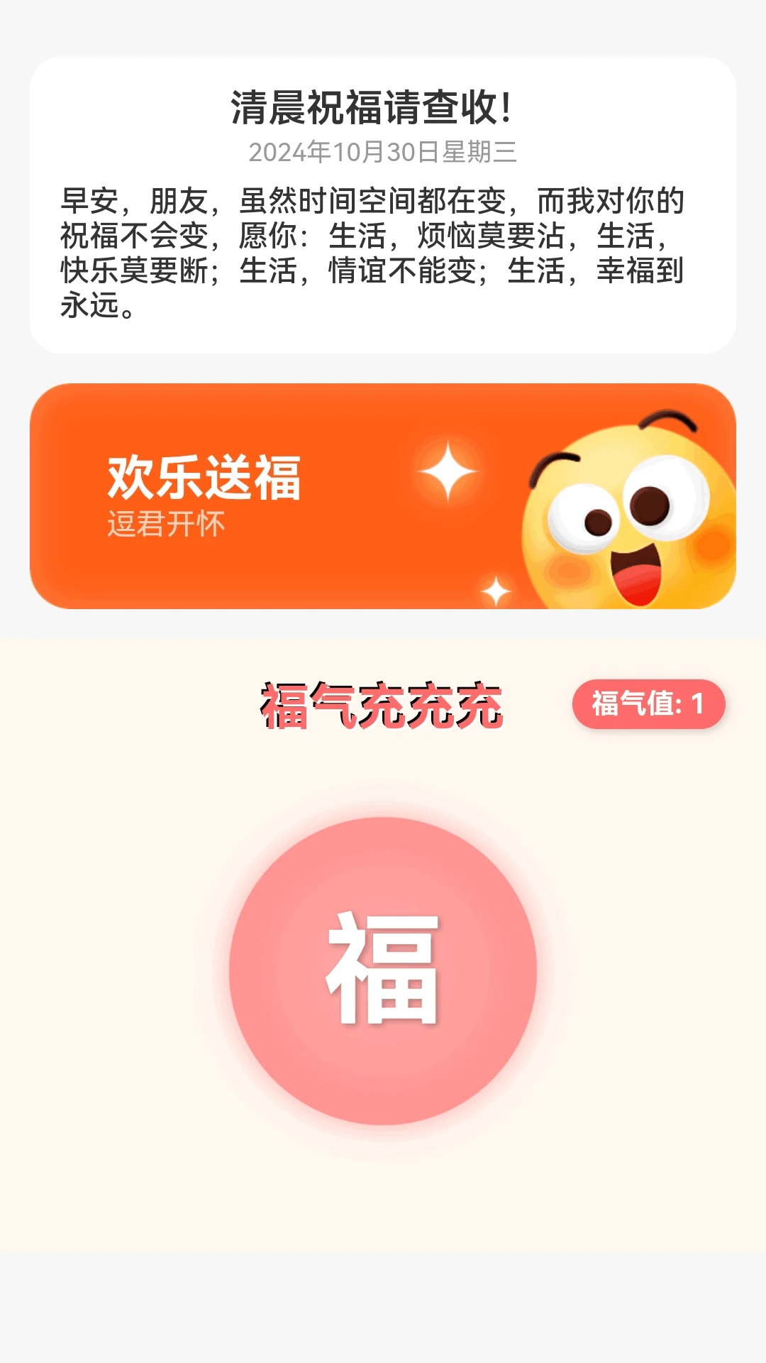 点金来福 点金来福