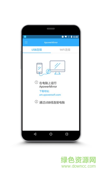 ApowerMirror电脑端