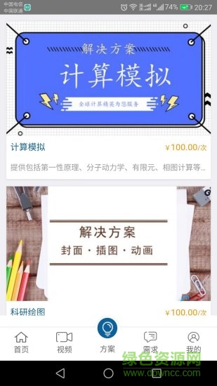 材料人