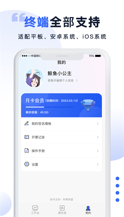 晋顺防伪签字
