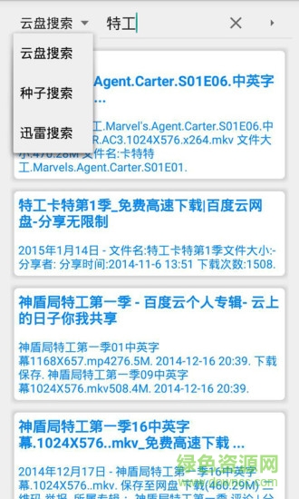 云盘分享
