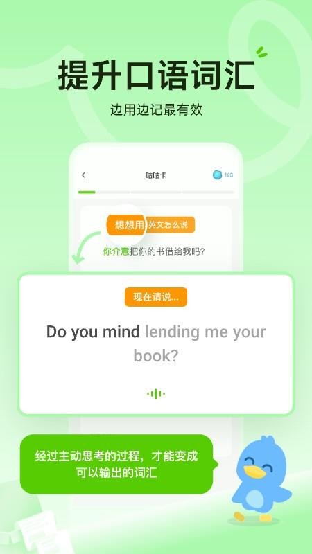 TalkYA官网版