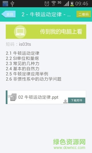 云白板