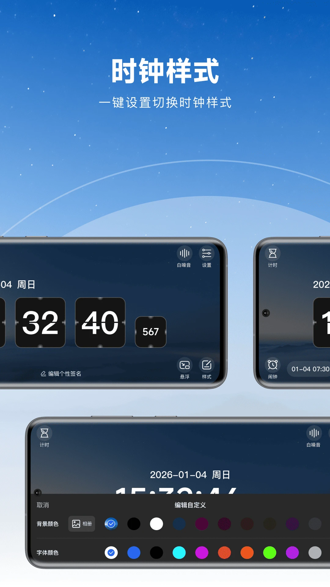 极简数字时钟