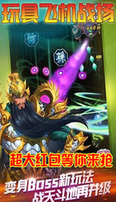 玩具飞机战场