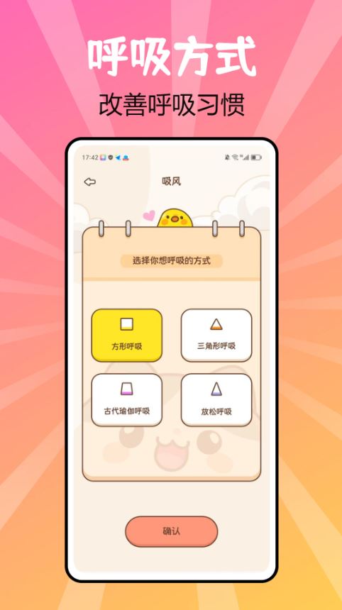 juicee轻轻断食(体重管理减肥软件) v1.0.1 安卓手机版
