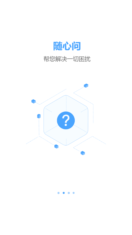 乡村数字治理