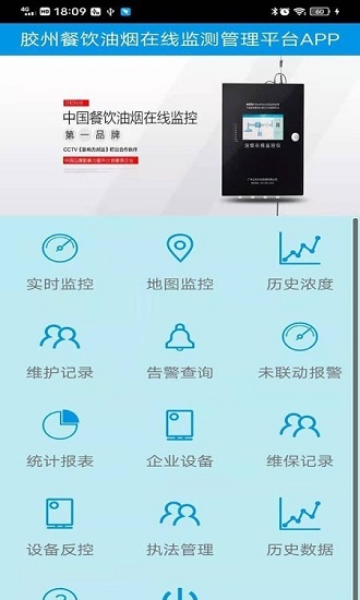 胶州油烟监控