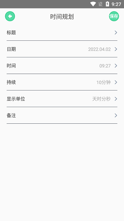 大多数倒数日app 大多数倒数日app