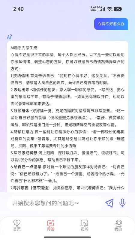 柠檬好心理