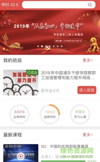 中浦随身学