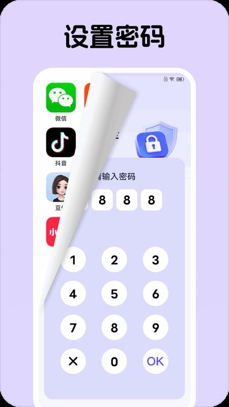 应用随心藏