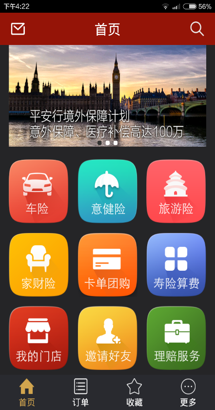 快保iphone版