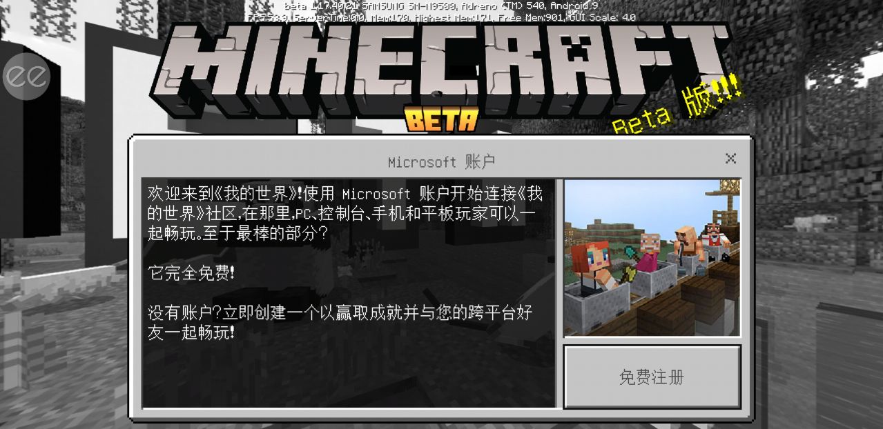 我的世界之旅