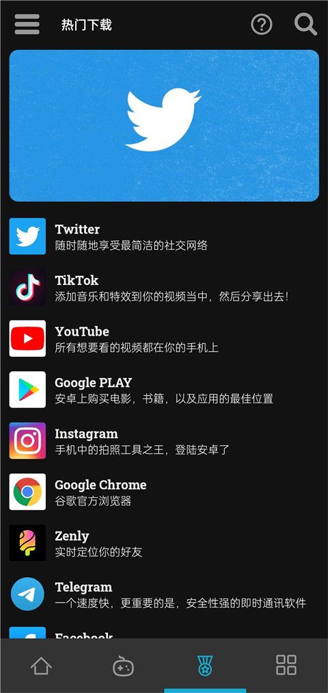 Uptodown应用商店 v6.97 安卓版