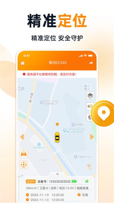 途强智能
