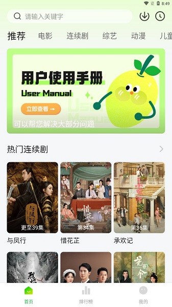 小柠檬追剧app最新软件 小柠檬追剧app最新软件