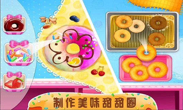 完美甜甜圈 完美甜甜圈