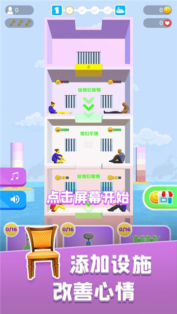 饥饿控制台 手游版