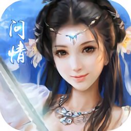 绝剑问情