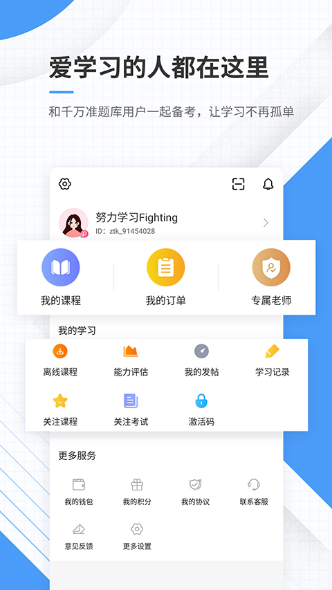 准题库