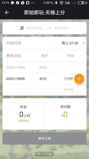 GOGOSU-王者荣耀助手
