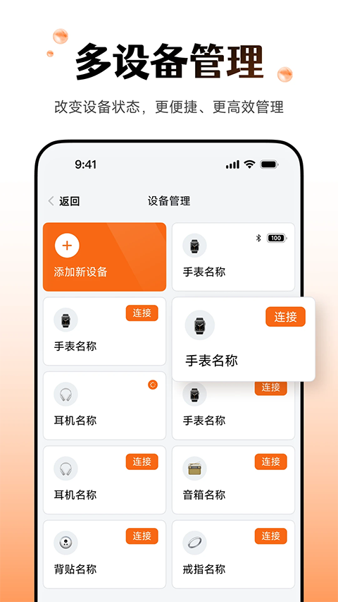 Wearfit pro智能手环app