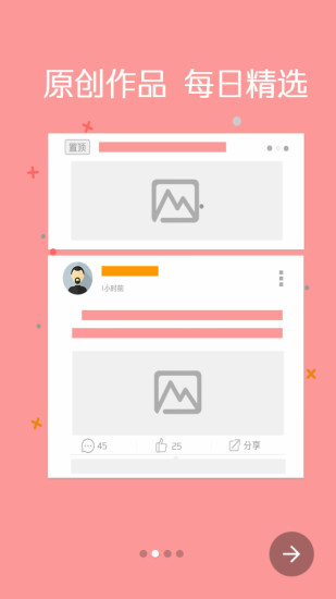 悦说