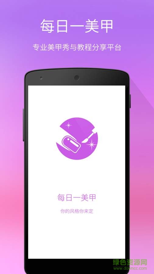 每日一美甲 每日一美甲