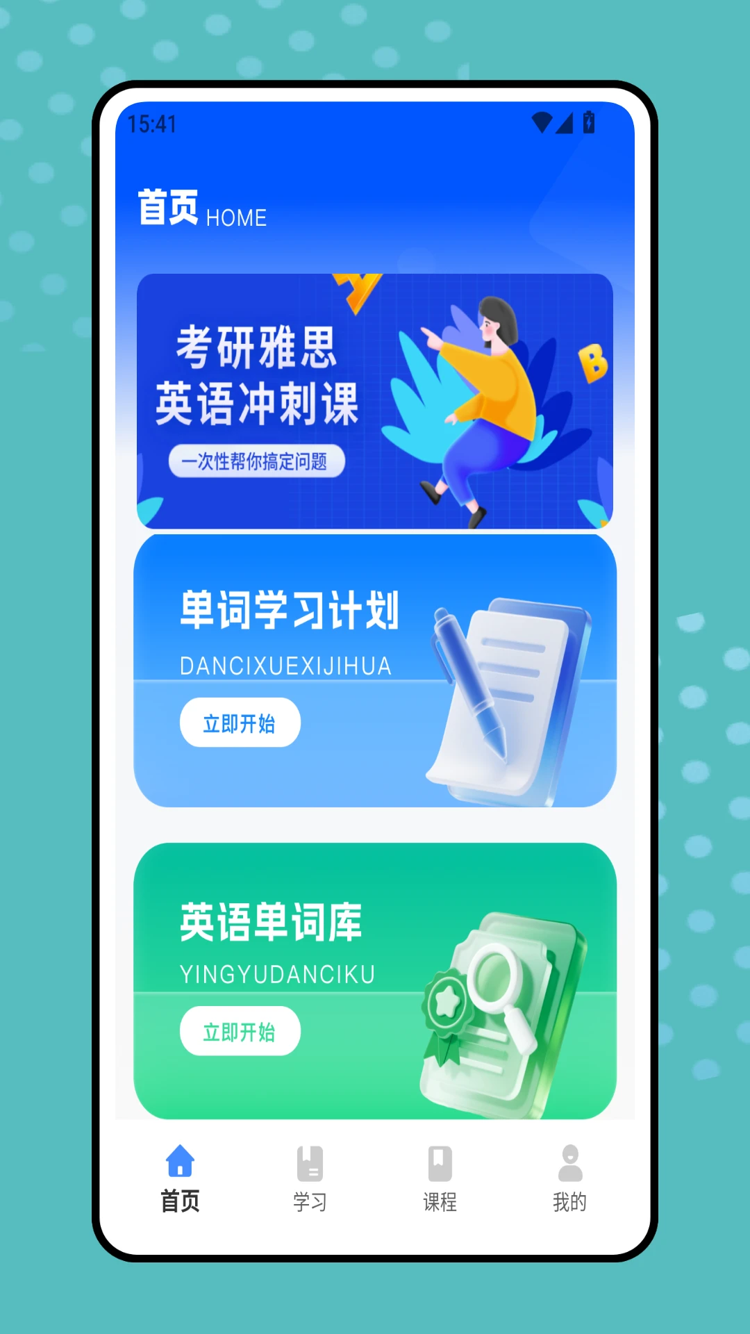 雅思题库