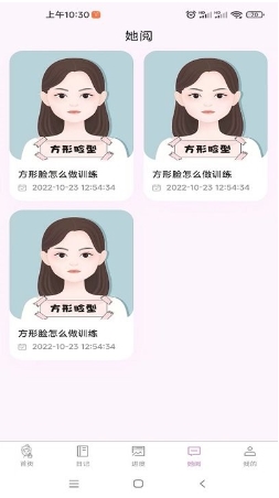 塑练面部瑜伽