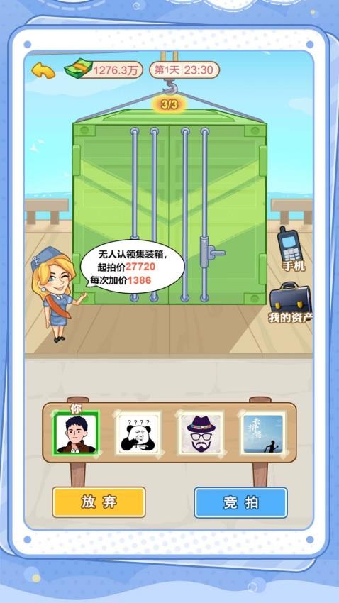 赚钱我最溜 赚钱我最溜