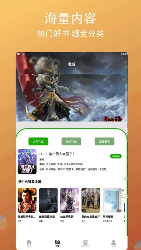 香橙看书 香橙看书