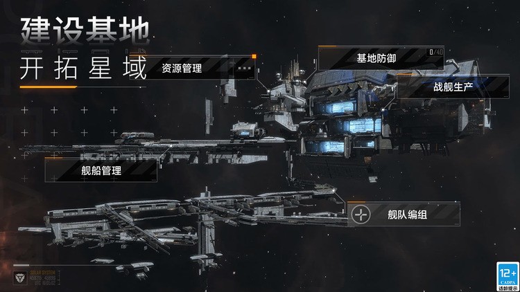 无尽的拉格朗日手机版下载
