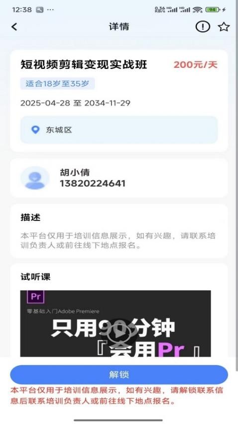 灵活就业通