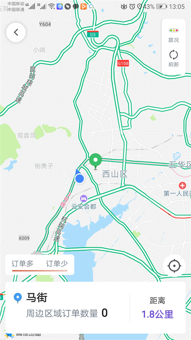 旅程专车司机端