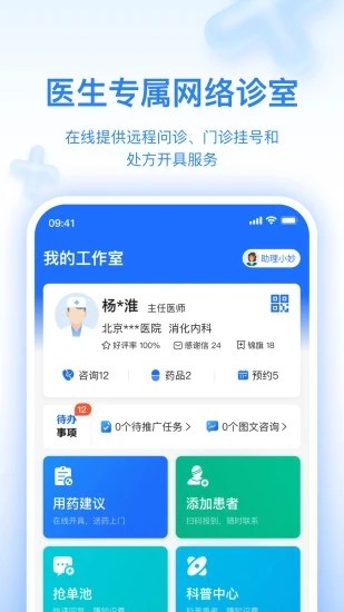 妙手医生 妙手医生