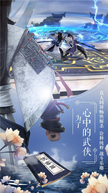 元神修真傳