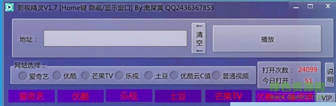影视精灵软件(vip视频播放器) 影视精灵软件(vip视频播放器)