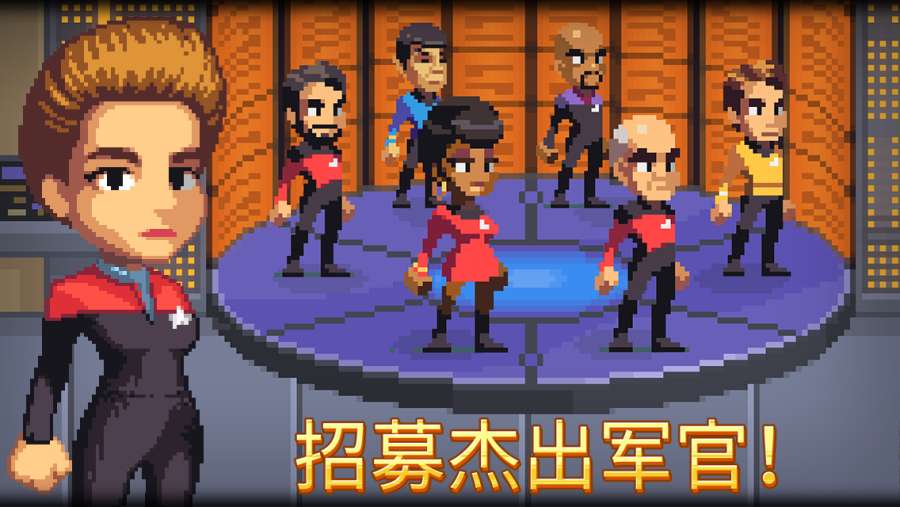 星际迷航特雷克塞尔 星际迷航特雷克塞尔