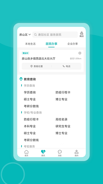 唐冠社区