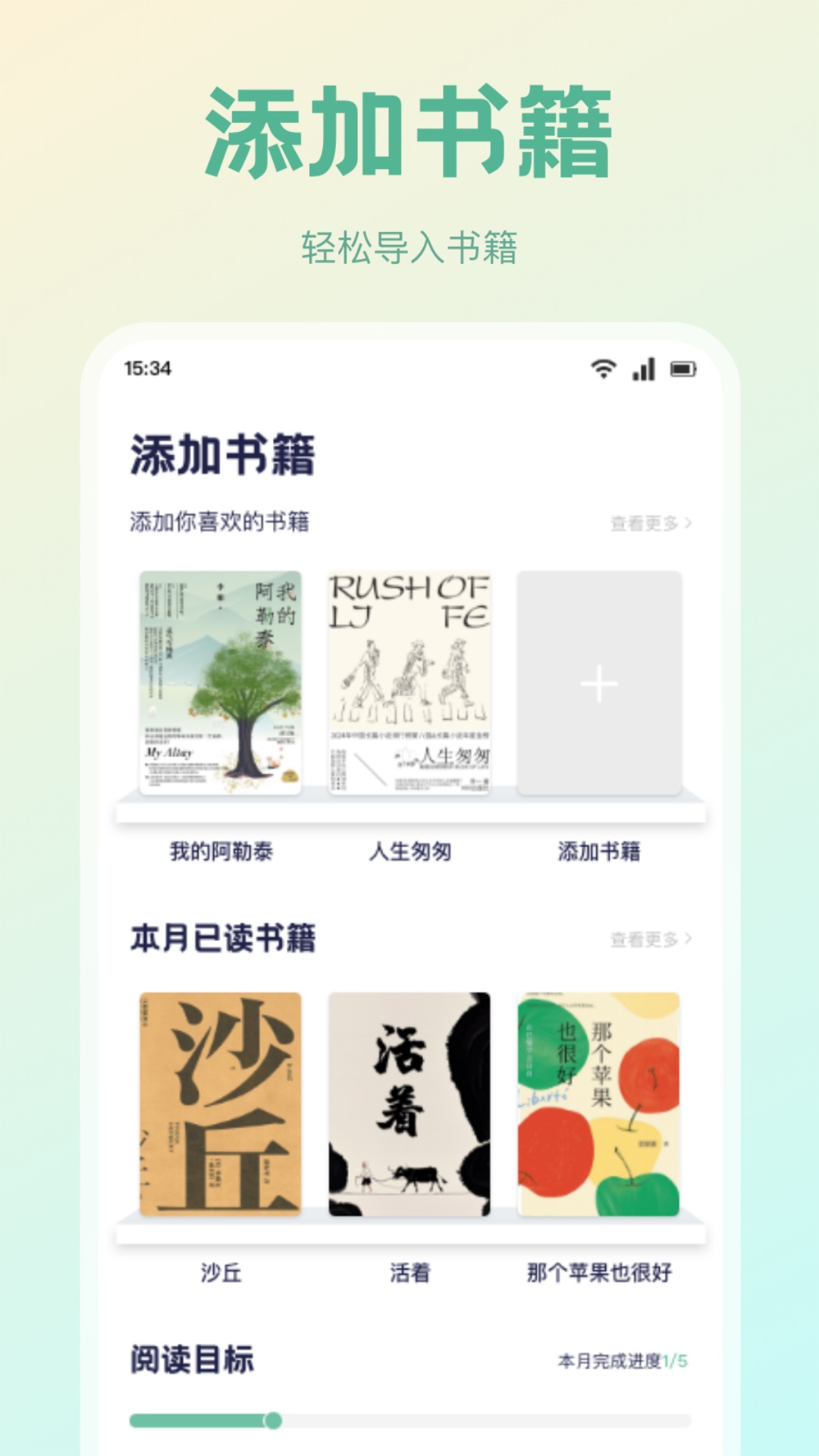简语记