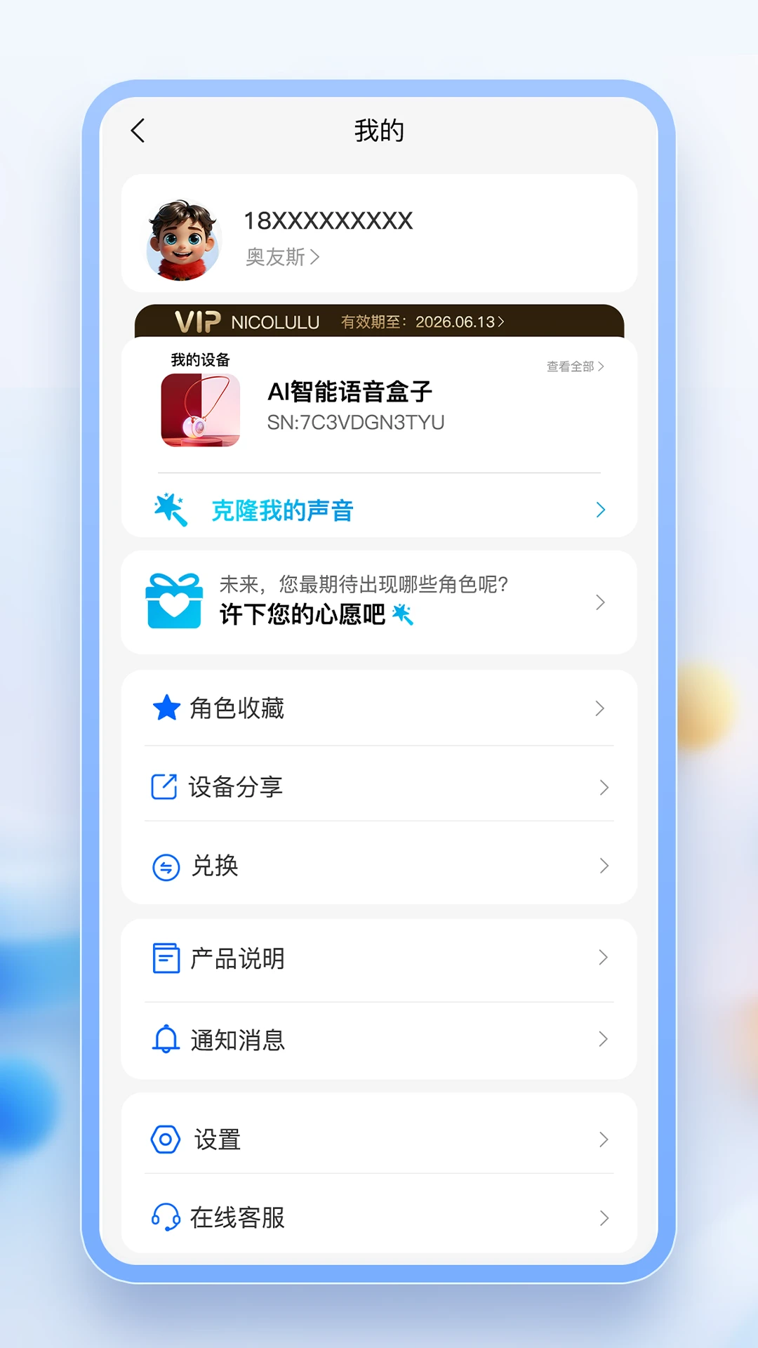 奥友斯