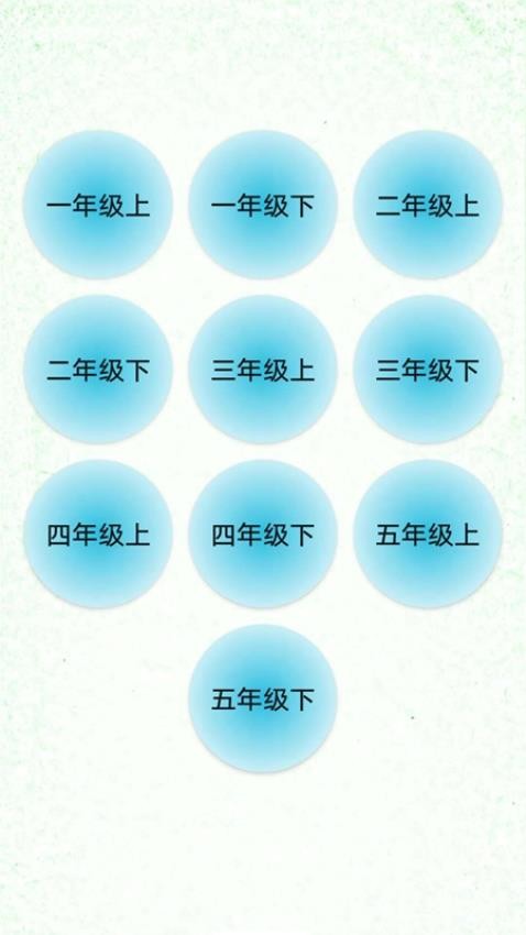 汉字笔顺